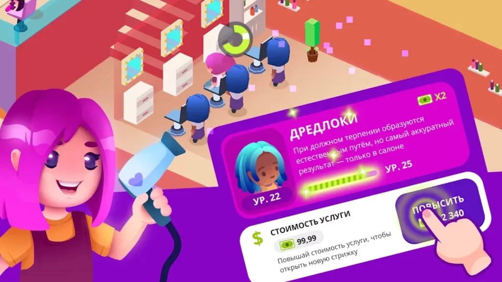 Idle Beauty Salon: Парикмахерская и маникюр screenshot