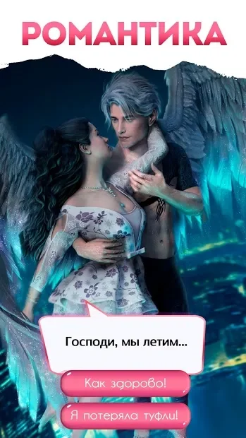Read.Love - Романтические истории и приключения screenshot