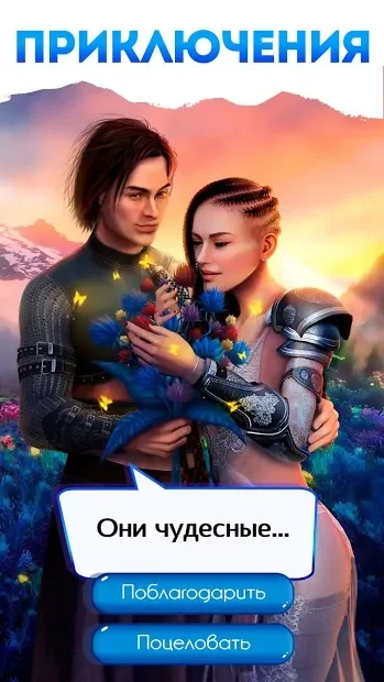 Read.Love - Романтические истории и приключения screenshot