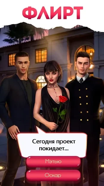 Read.Love - Романтические истории и приключения screenshot