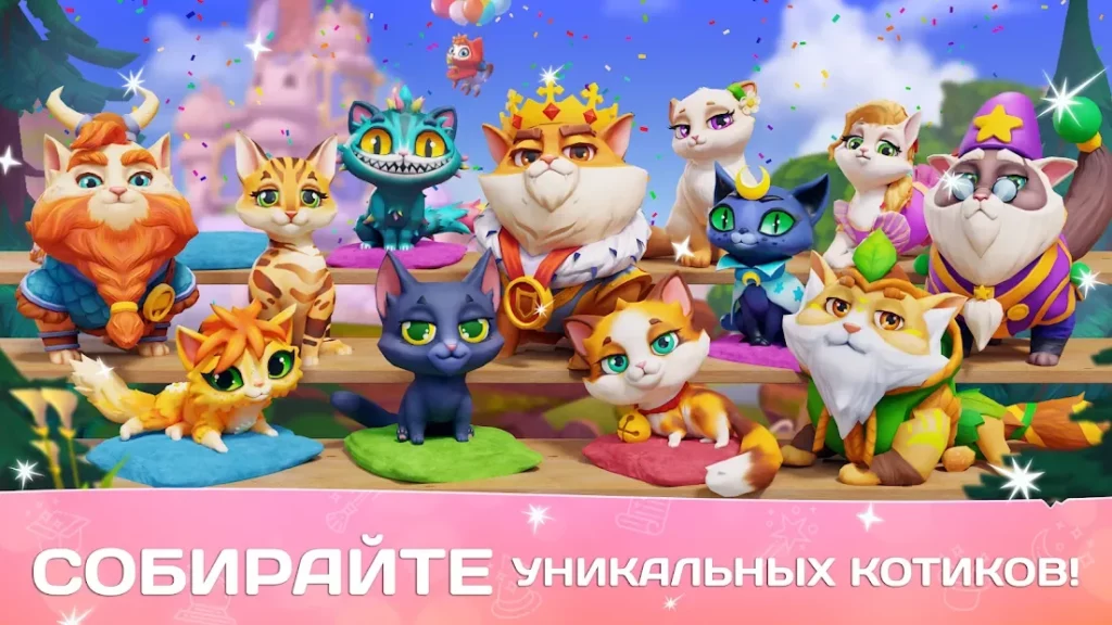 Cats & Magic: Dream Kingdom screenshot