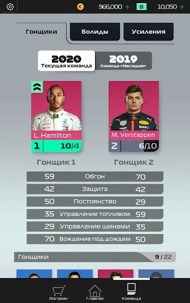 F1 Manager screenshot