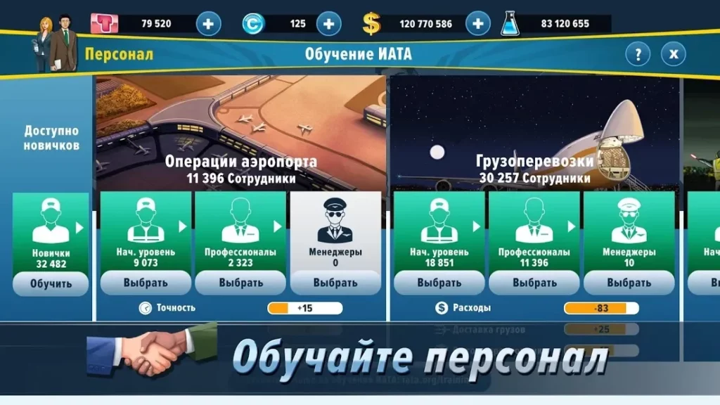 Airlines Manager Tycoon 2020 screenshot