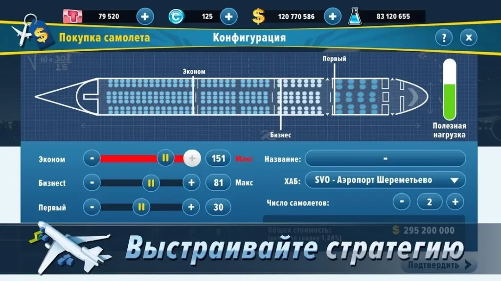 Airlines Manager Tycoon 2020 screenshot