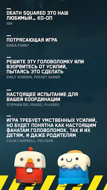Death Squared screenshot