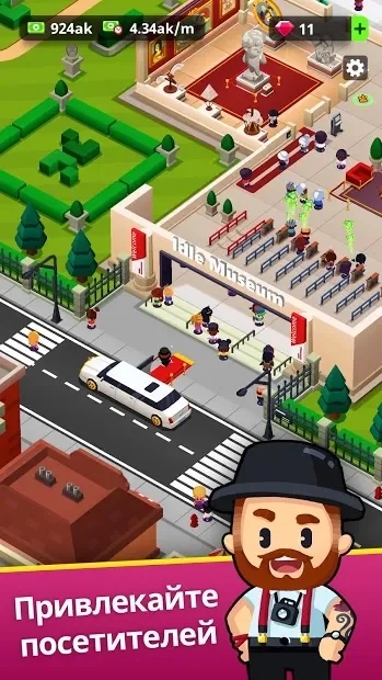 Idle Museum Tycoon: империя искусства и истории screenshot