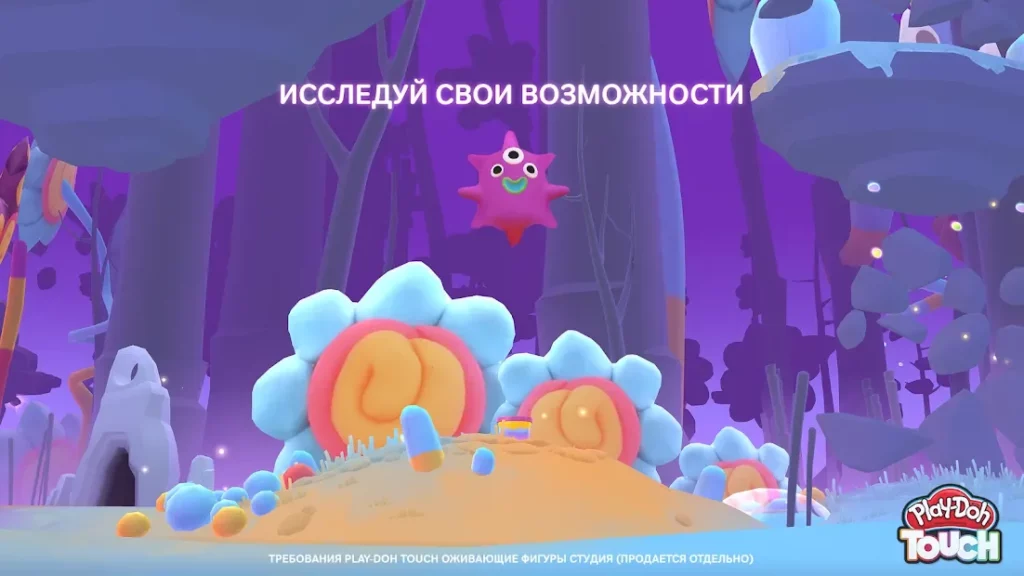 Play-Doh TOUCH screenshot