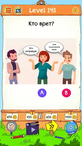 Braindom 2: классные логические игры и загадки screenshot
