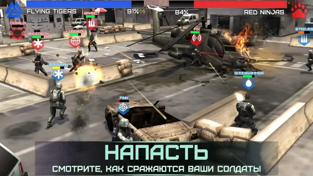 Соперники на войне screenshot
