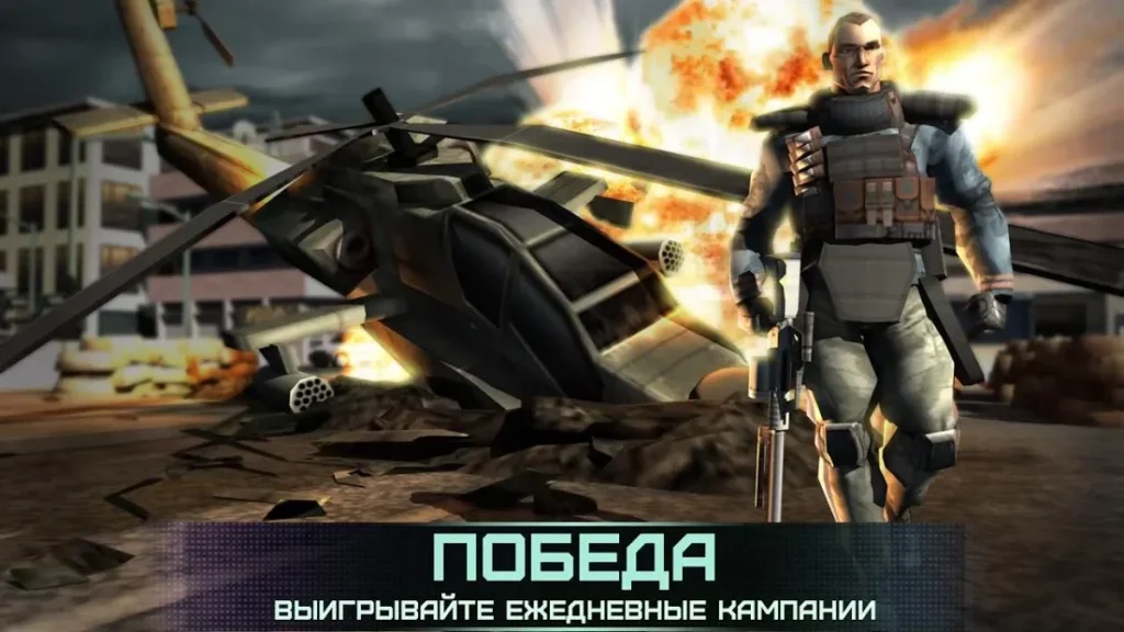 Соперники на войне screenshot