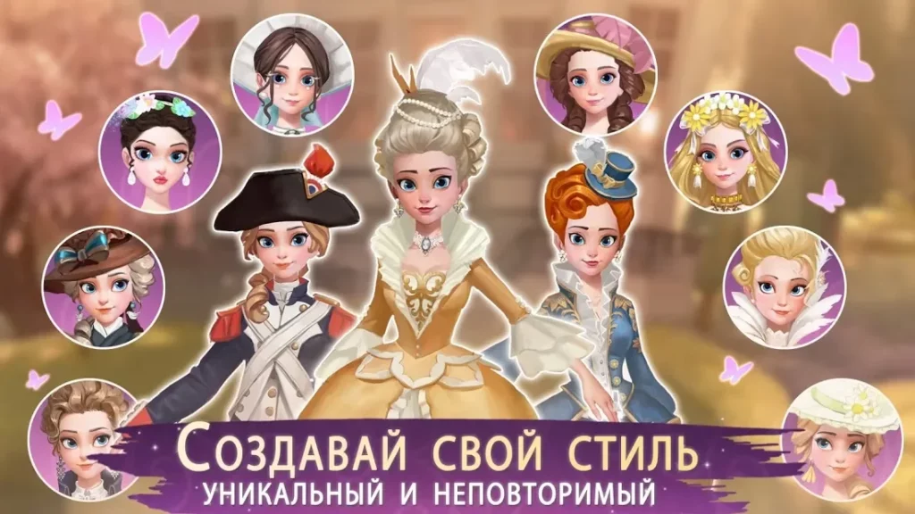 Dress Up! Принцесса Времени screenshot