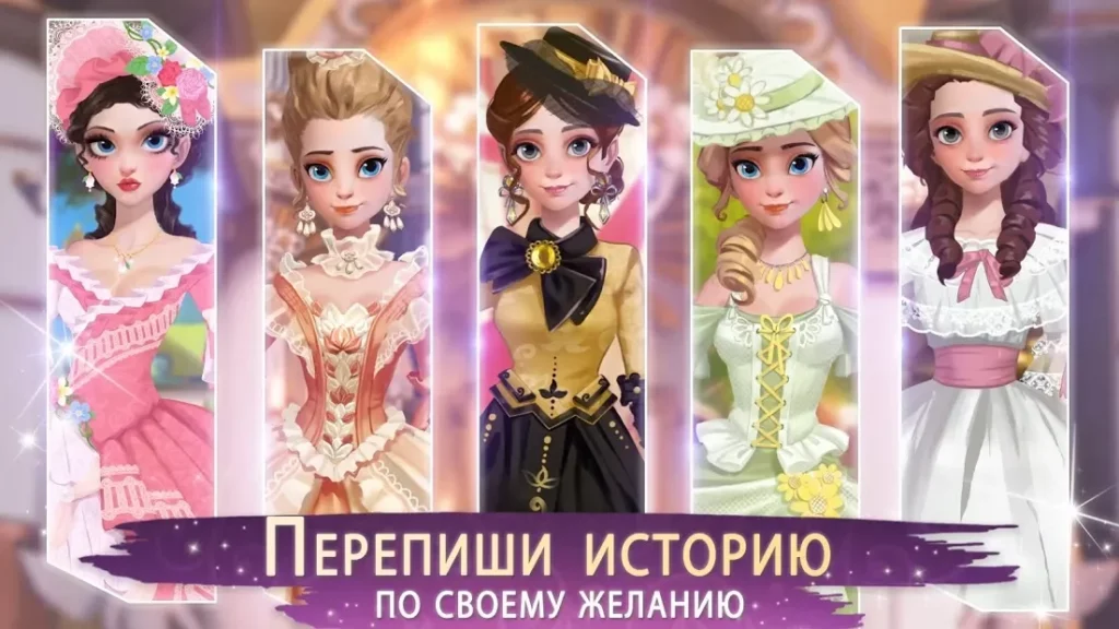 Dress Up! Принцесса Времени screenshot