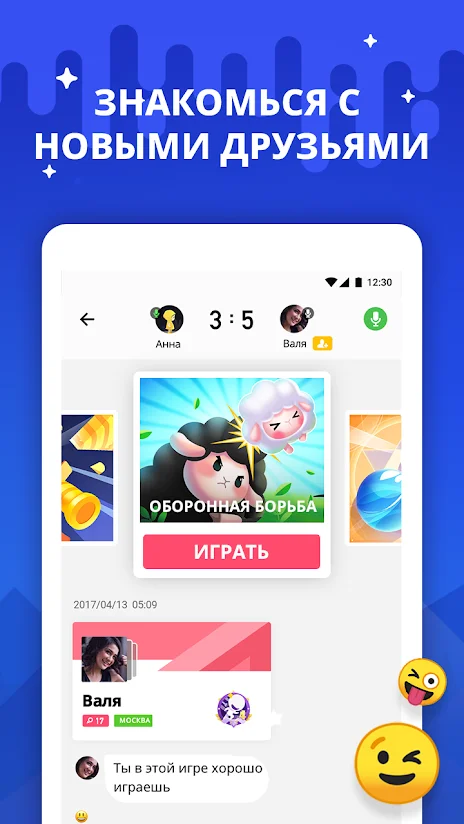 HAGO - игра с друзьями, игра онлайн, игра вживую screenshot