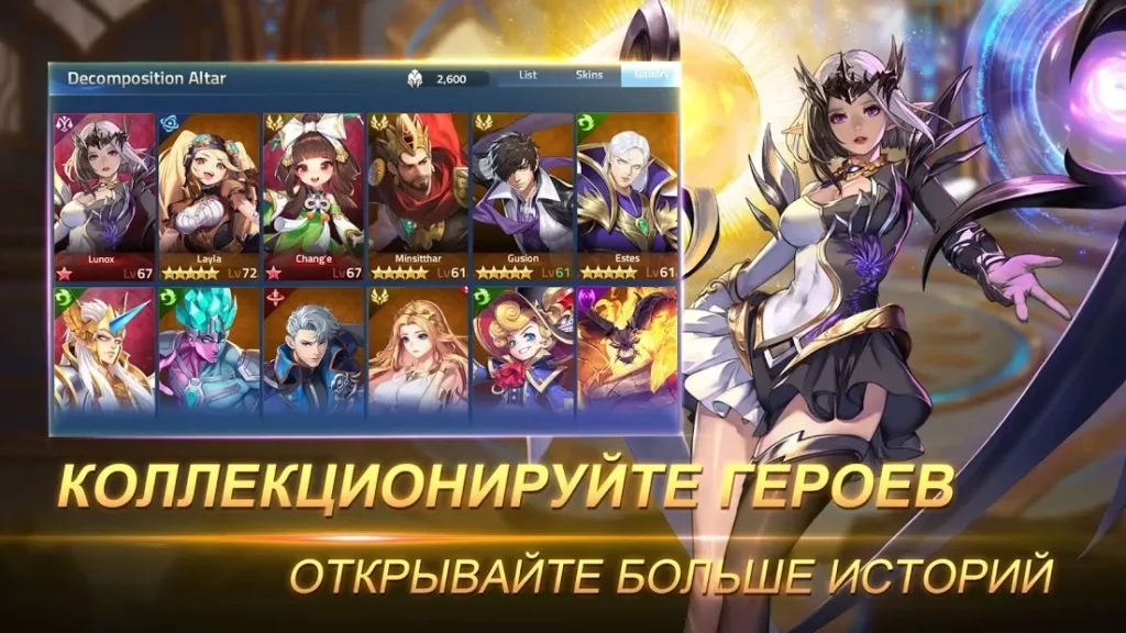 Mobile Legends: Adventure screenshot