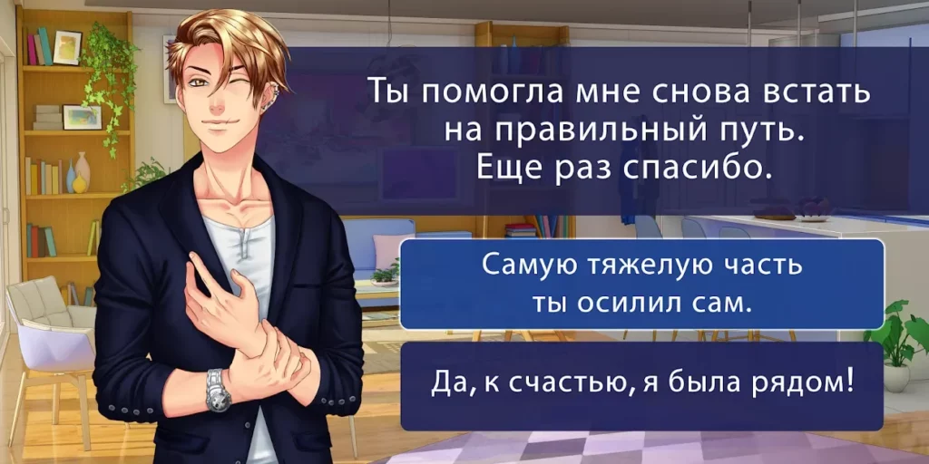 Сладкий флирт - Episode / Отомэ-игра screenshot
