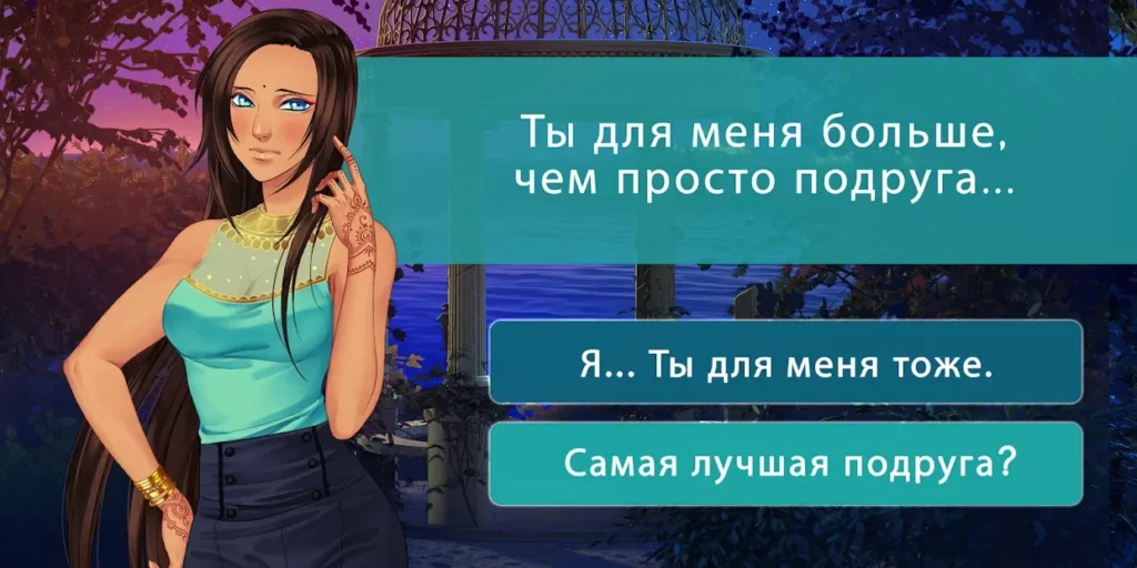 Сладкий флирт - Episode / Отомэ-игра screenshot