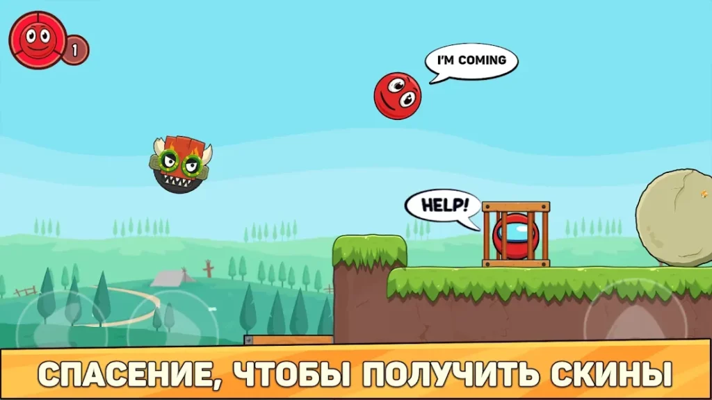 Красный шар 6: Приключение красного шара screenshot