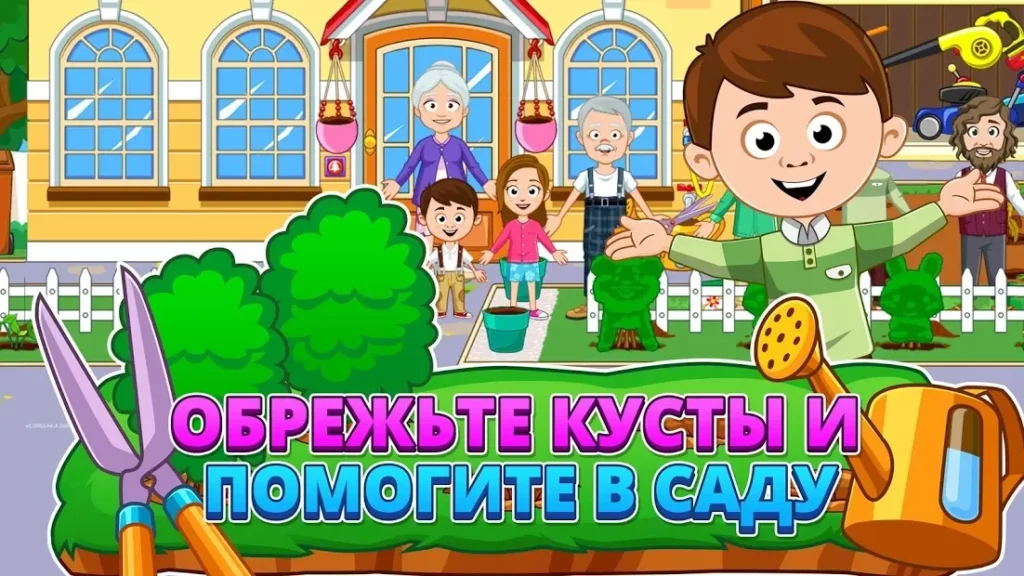 My Town : Grandparents screenshot