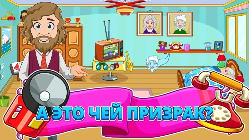 My Town : Grandparents screenshot