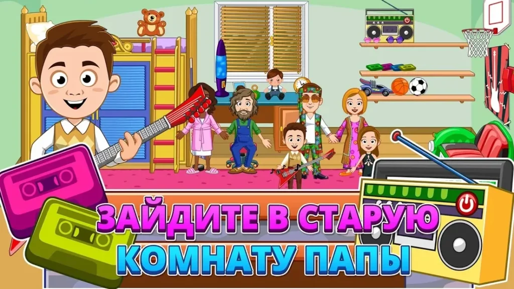 My Town : Grandparents screenshot