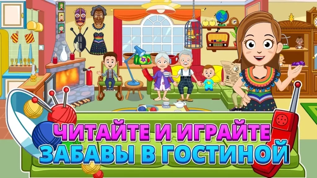 My Town : Grandparents screenshot
