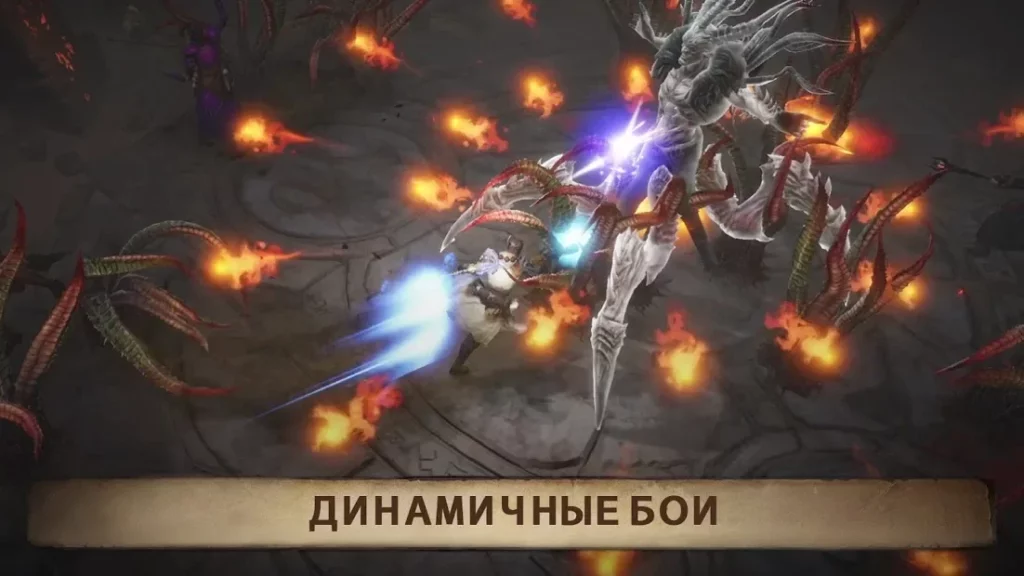 Diablo Immortal screenshot
