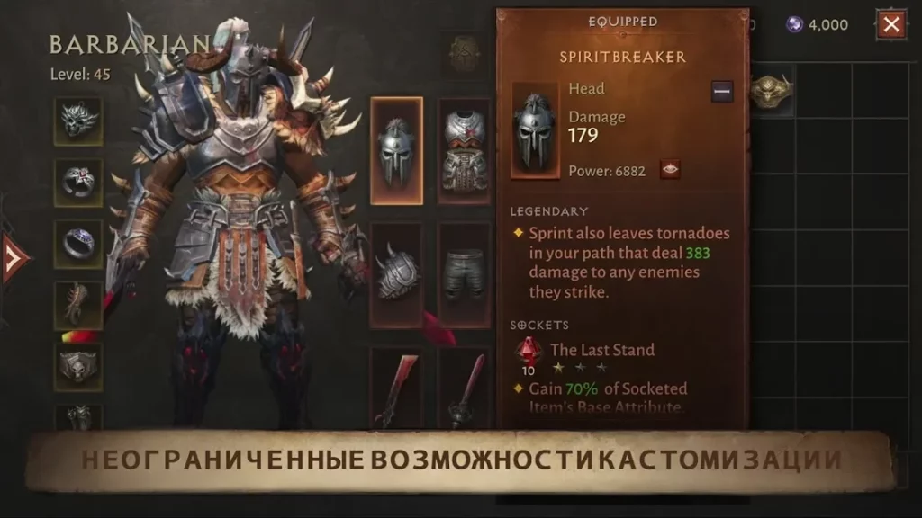 Diablo Immortal screenshot