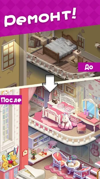 Объединить Mall Город 2: Украсить дом screenshot
