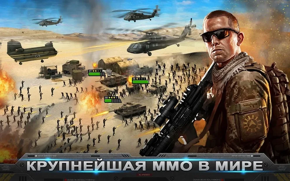 Mobile Strike screenshot