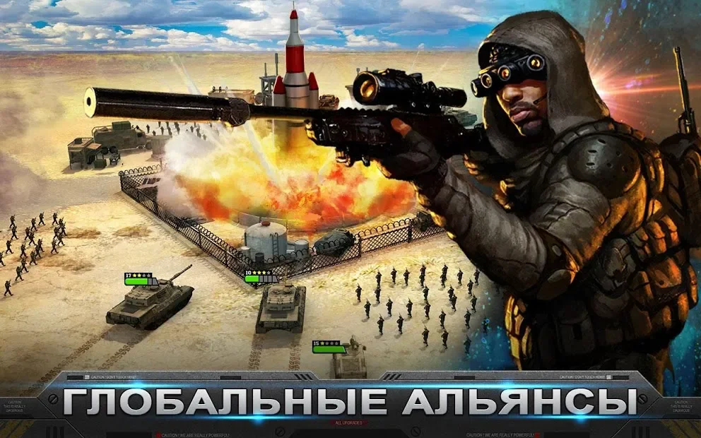 Mobile Strike screenshot