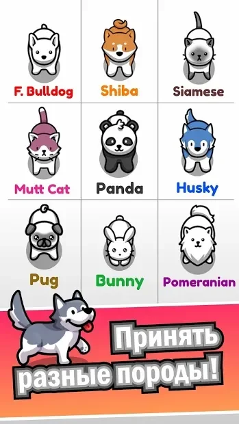 Pet idle screenshot