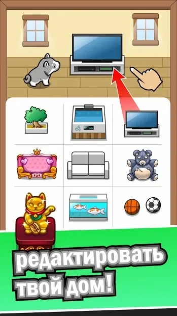 Pet idle screenshot