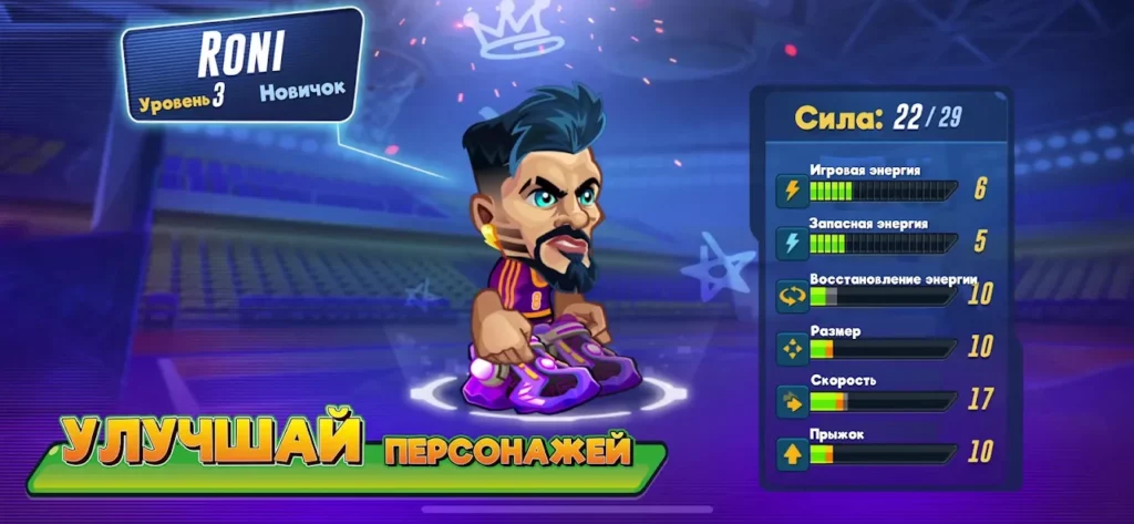 Basketball Arena screenshot