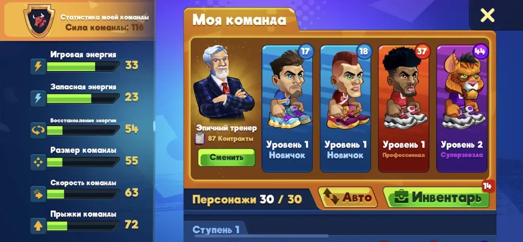Basketball Arena screenshot