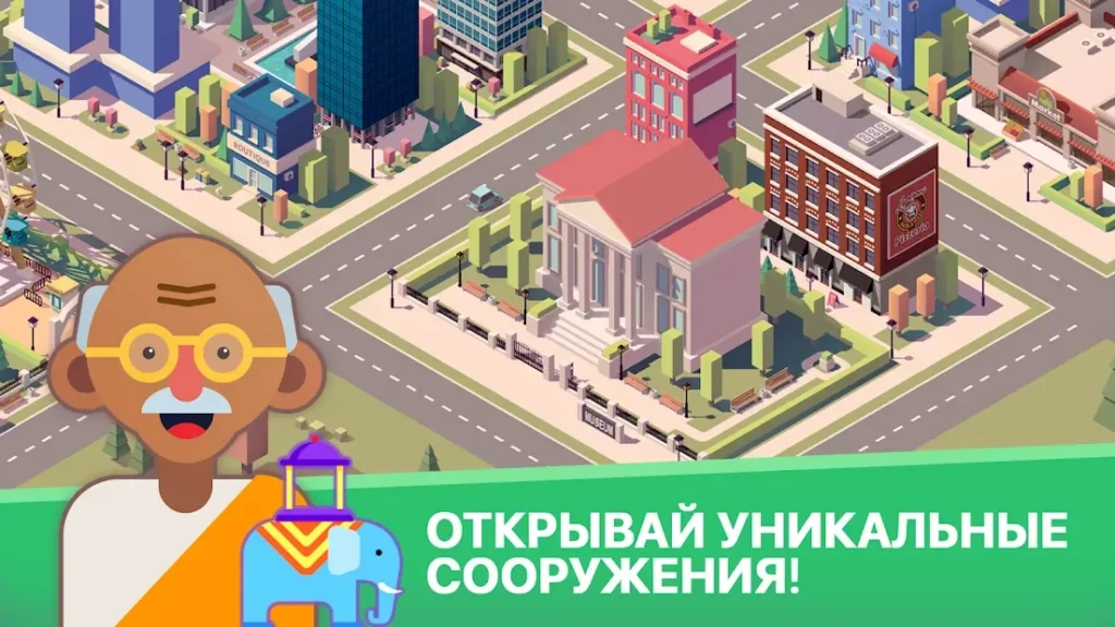My Idle City screenshot