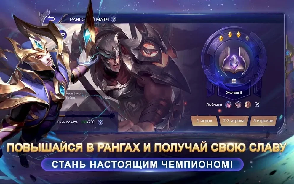 CL:Champions Legion | 5v5 MOBA screenshot