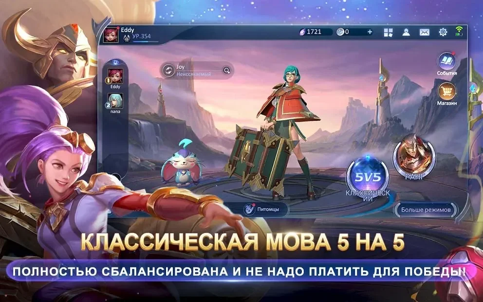 CL:Champions Legion | 5v5 MOBA screenshot