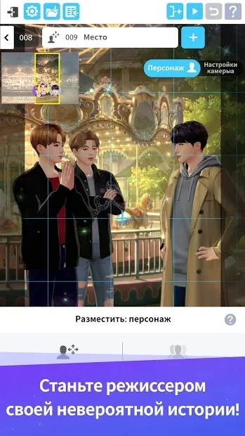 BTS Universe Story screenshot