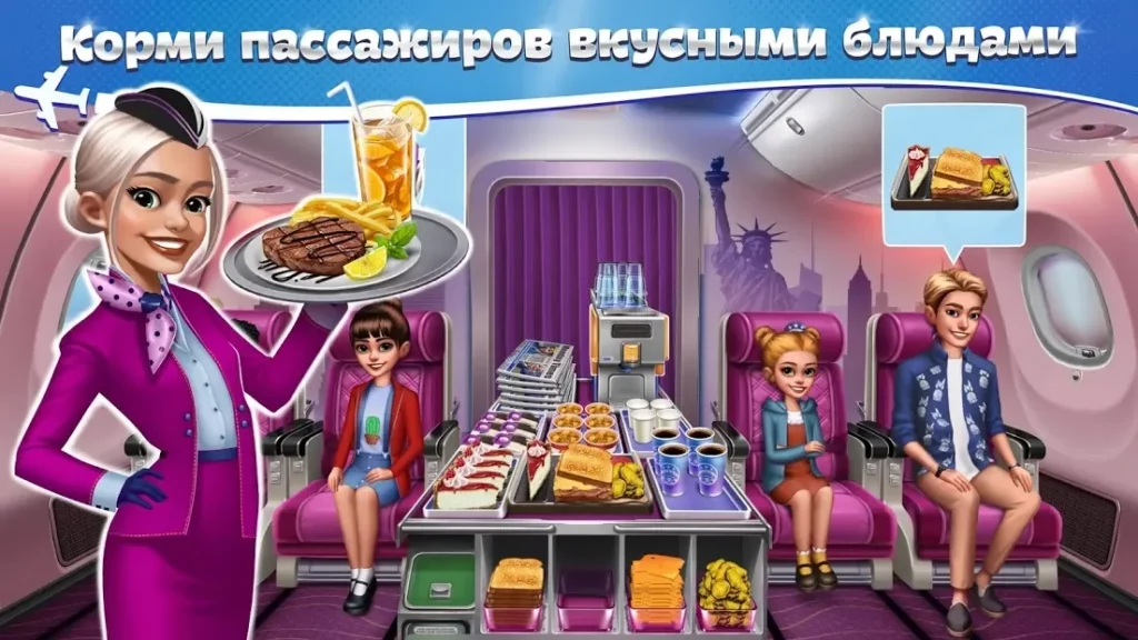 Аэрокухня screenshot