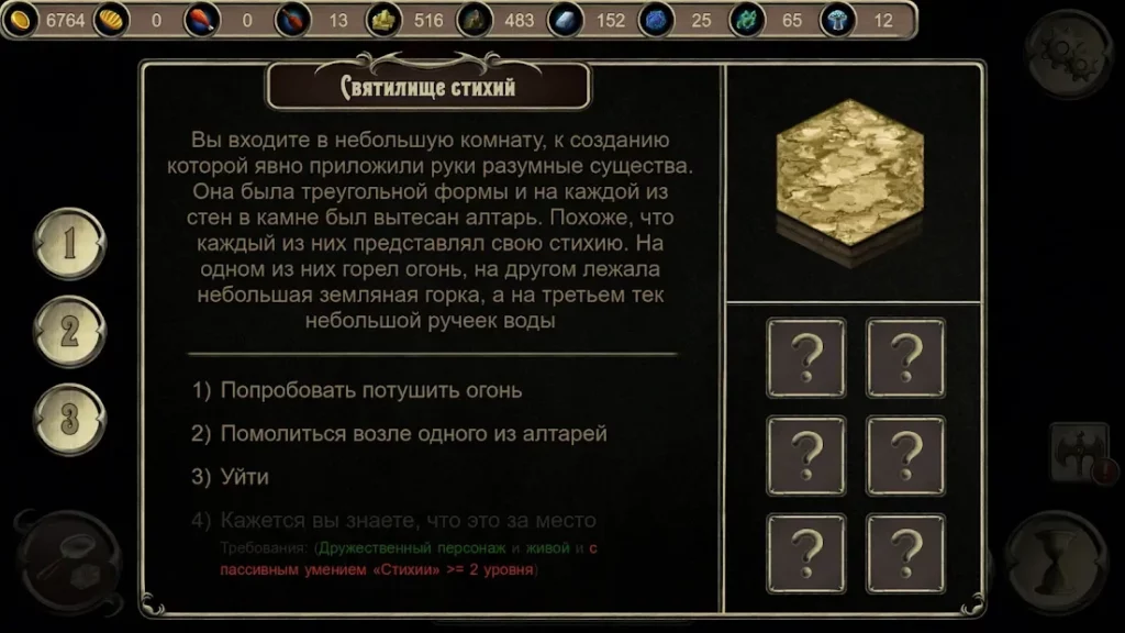Grim wanderings 2: Стратегическая пошаговая рпг screenshot