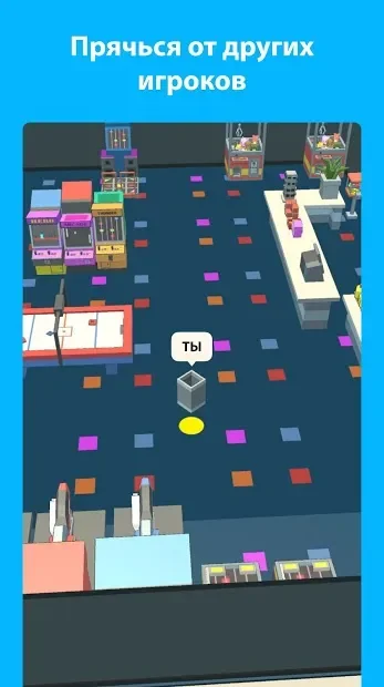 А4 Прятки - прячься или ищи screenshot