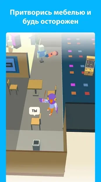 А4 Прятки - прячься или ищи screenshot