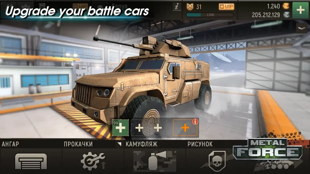 Metal Force: Modern Tanks screenshot