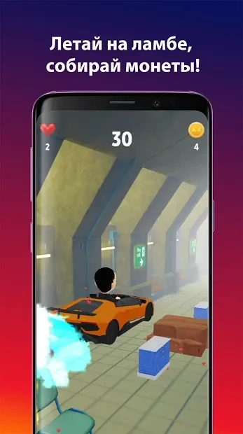 А4 Пол - это лава! screenshot