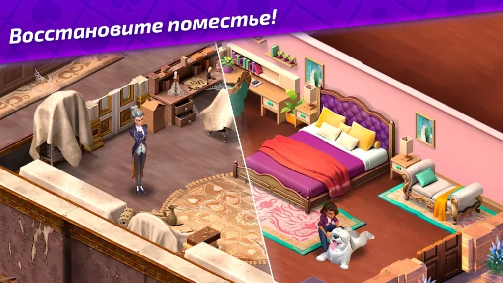 Ava's Manor – история в пасьянсах screenshot