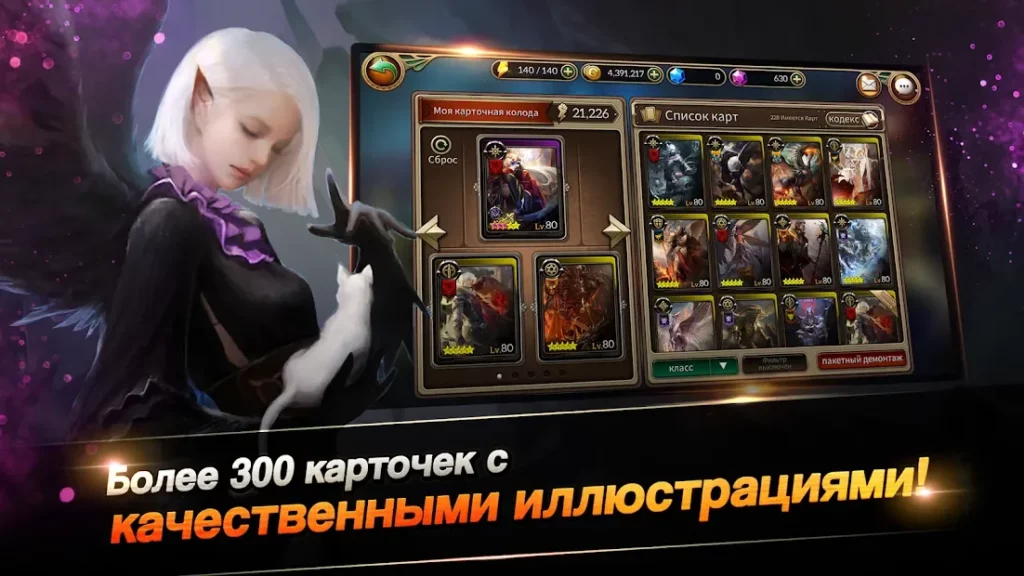 Dragon Chronicles - Карточная битва-стратегия screenshot