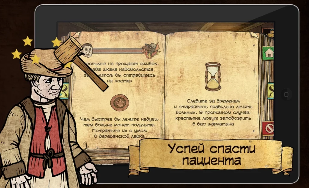 Lapse of plague: Симулятор чумного доктора screenshot