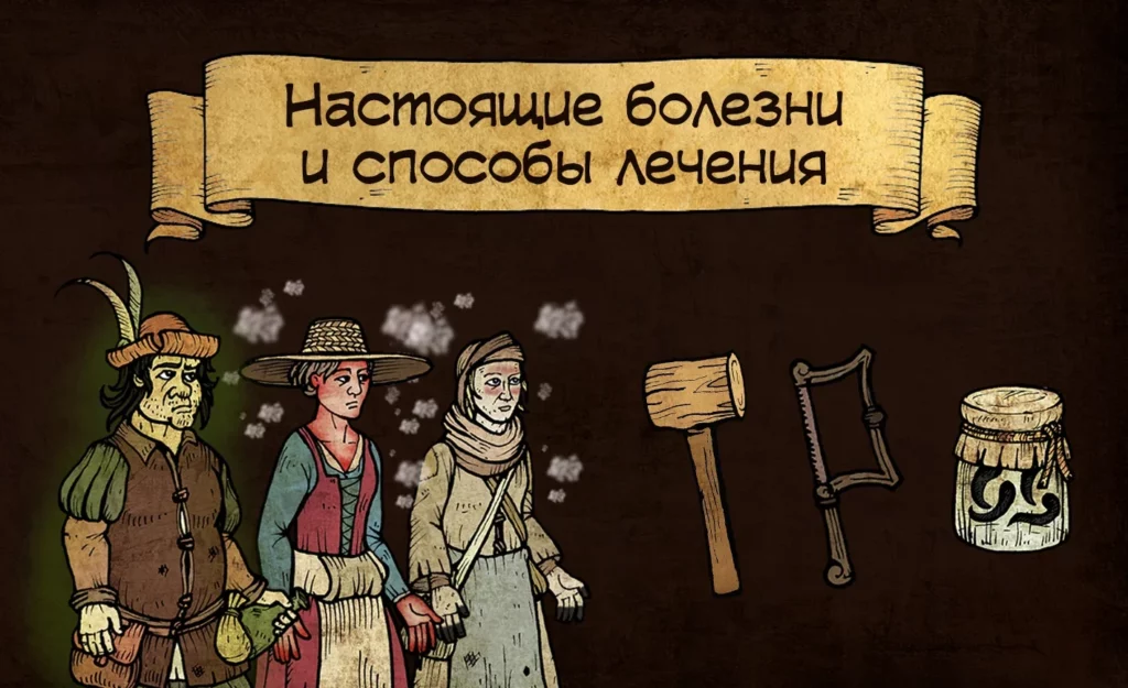 Lapse of plague: Симулятор чумного доктора screenshot