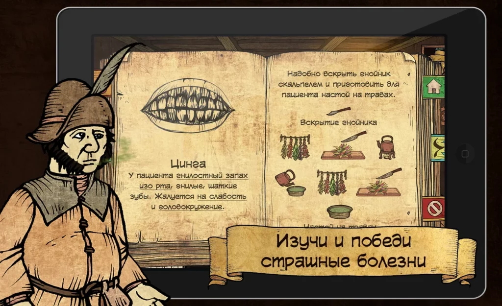 Lapse of plague: Симулятор чумного доктора screenshot