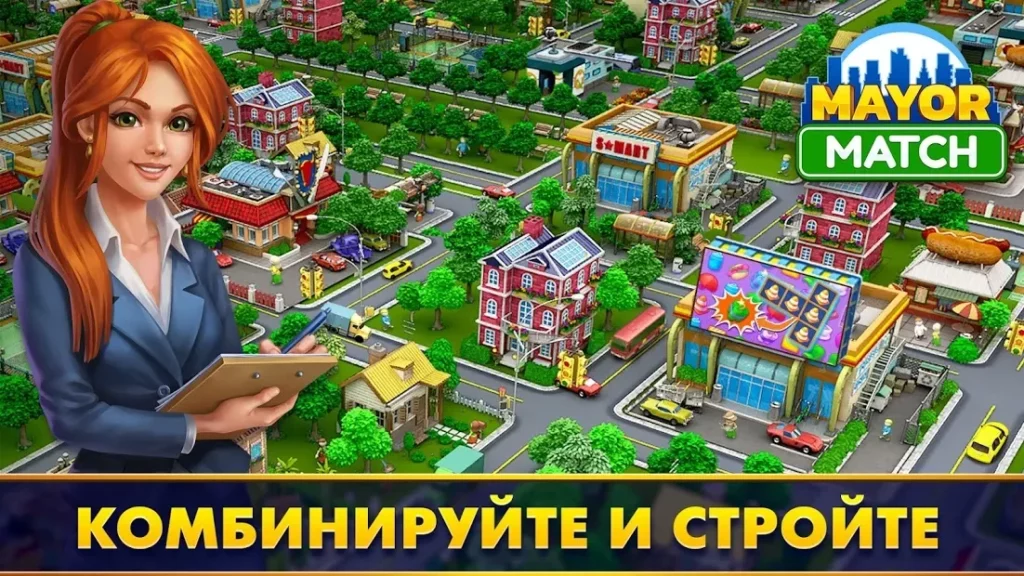 Mayor Match: Градостроительный симулятор и 3 в ряд screenshot